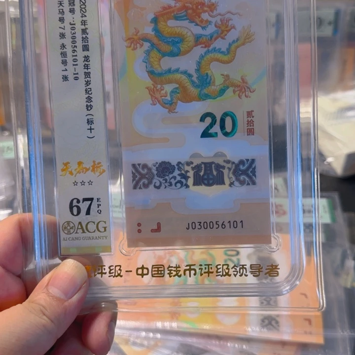 塑料030056101-10天马标十67分