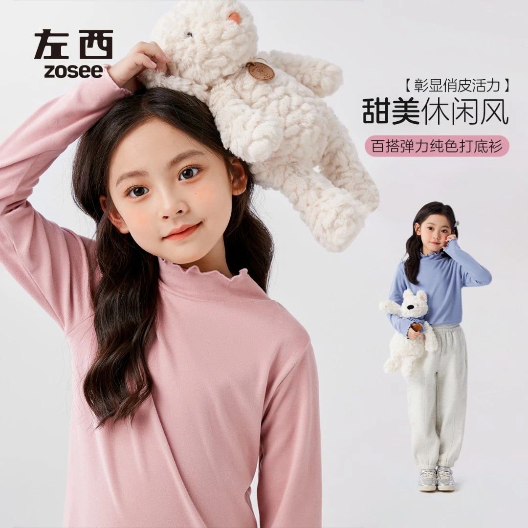 【磨毛暖暖衣】左西女童打底衫长袖T恤半高领秋冬装女孩抗菌上衣潮