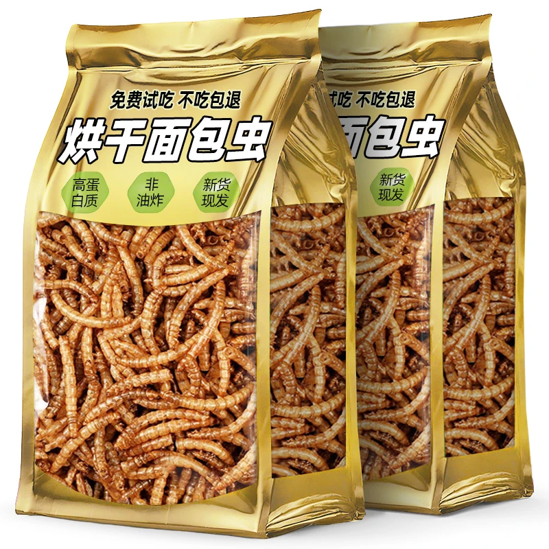 面包虫干鹦鹉饲料烘干面包虫仓鼠零食营养主粮虎皮玄凤八哥金丝熊