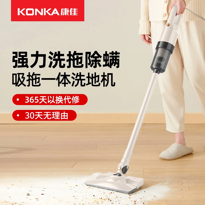康佳吸尘器家用小型大吸力强力除螨手持吸拖一体低音小型洗地机