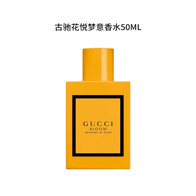 GUCCI/古驰 50ml 花悦梦意女士香水 EDP浓香 持久留香花香东方调