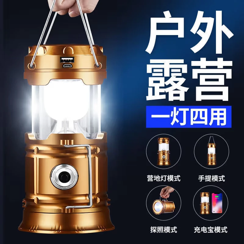 露营灯太阳能马灯多功能野营灯帐篷灯便携式马灯 金色