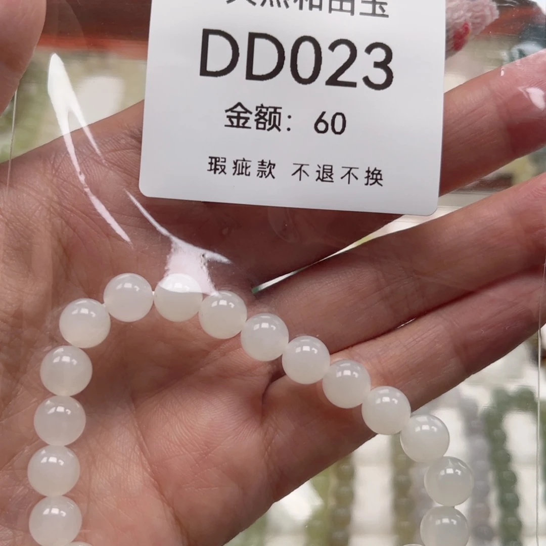 未镶嵌手链和田玉