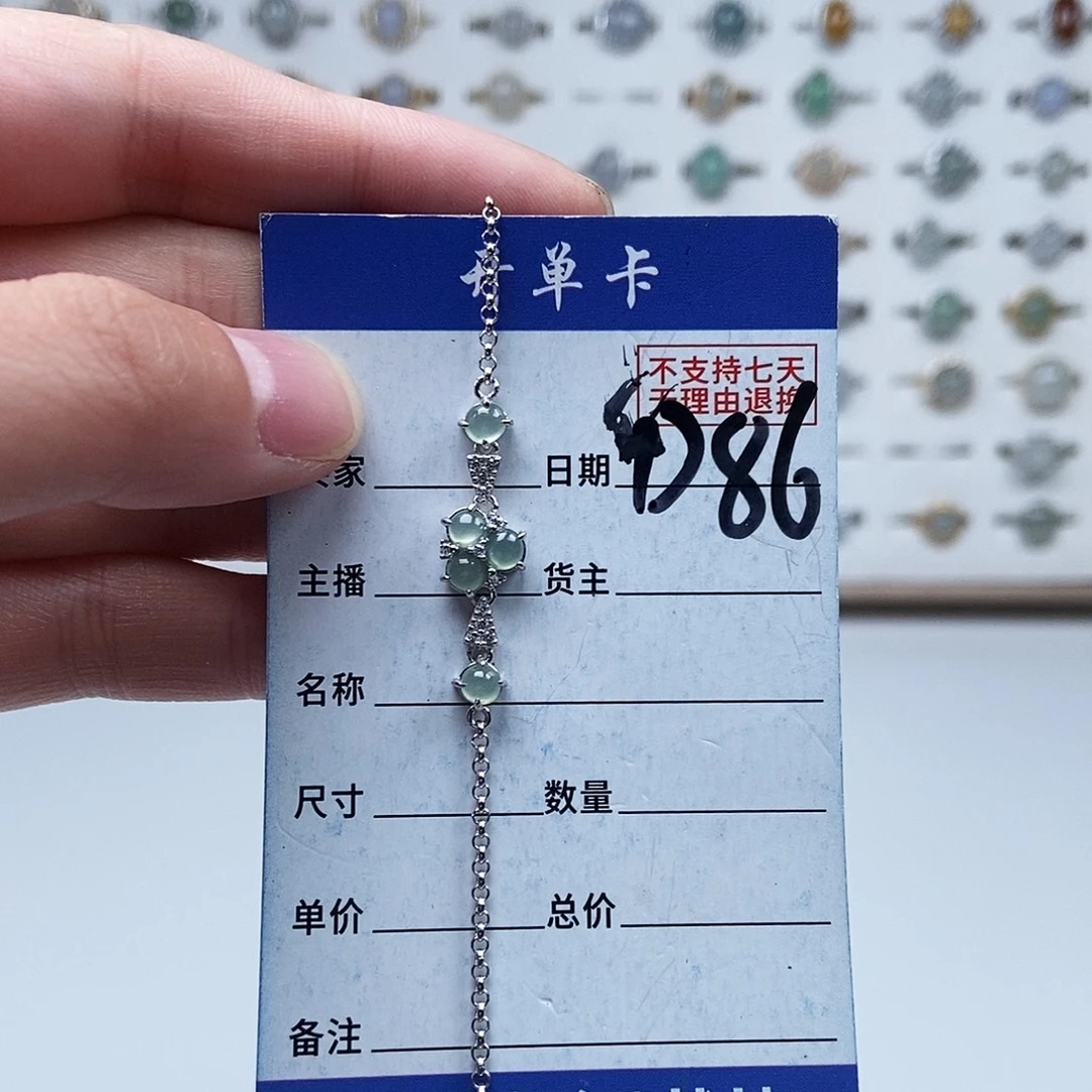 翡翠未镶嵌戒指手链