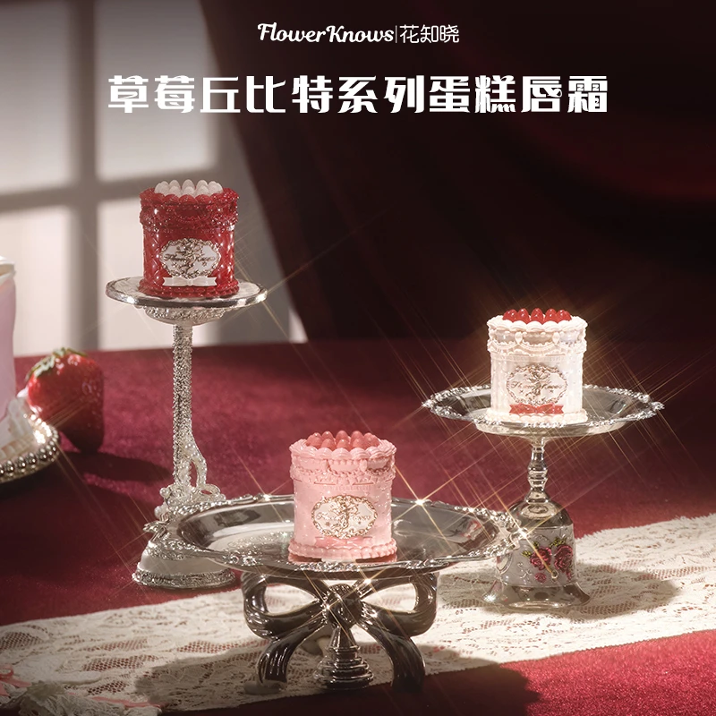 花知晓草莓丘比特蛋糕唇霜自带刷头哑光唇泥顺滑