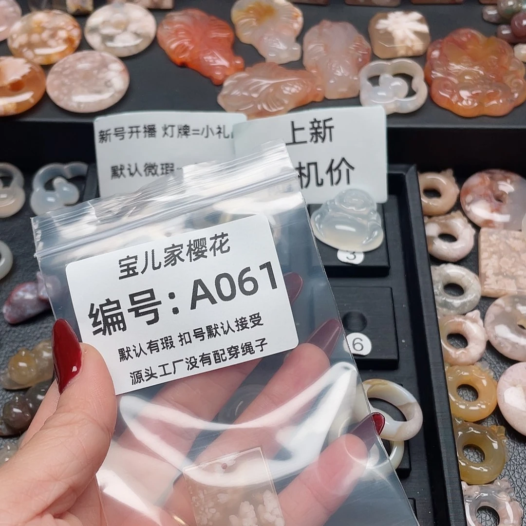 玛瑙/玉髓吊坠(不含链)未镶嵌郭****）