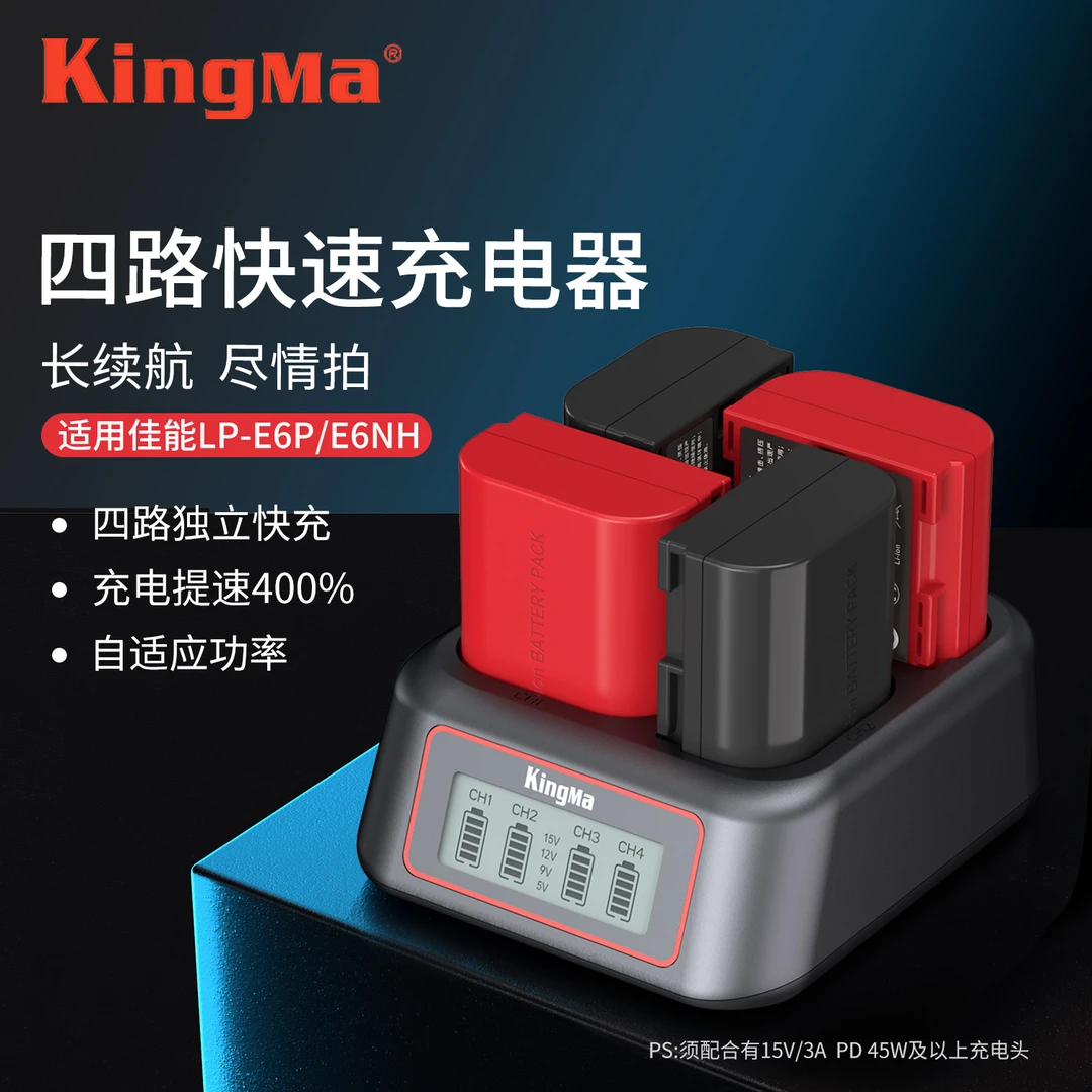 劲码LP-E6NH电池BM069充电器 用佳能EOS R6 80D R7 5D4相机非原装