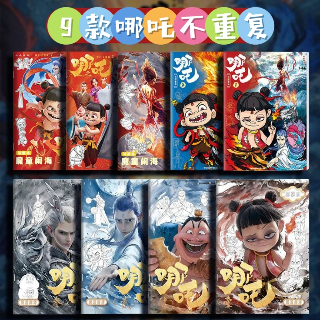 哪吒之魔童闹海描摹本儿童涂色画画本幼儿园专用绘画本涂鸦填色本