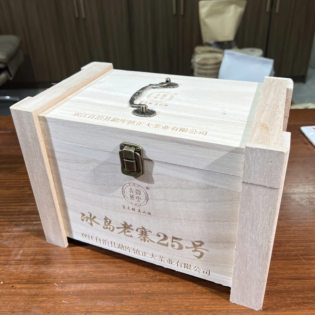 2024冰岛春25号混采散茶  普洱茶（生茶）