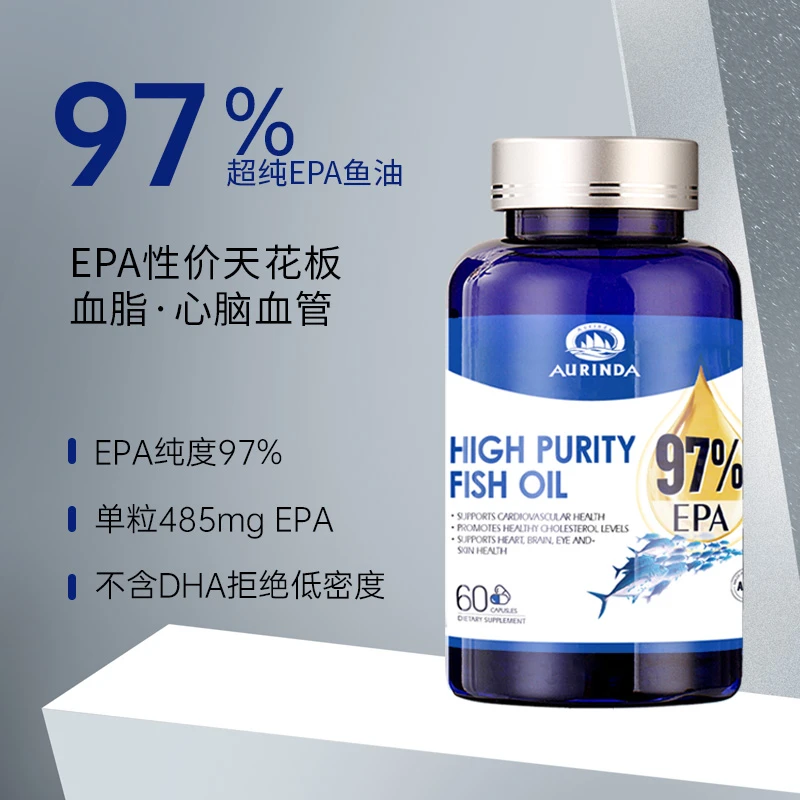 【组合】澳琳达澳洲进口97%EPA鱼油60粒/瓶