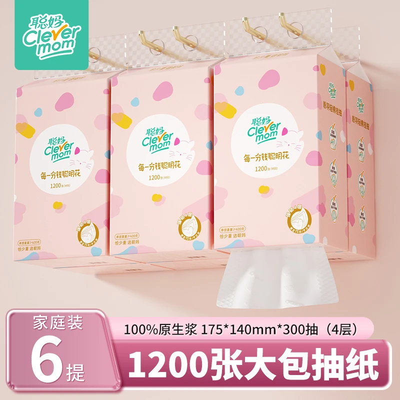 聪妈便携悬挂式抽纸纸巾家用面巾纸餐巾纸卫生纸干湿亲肤母婴适用
