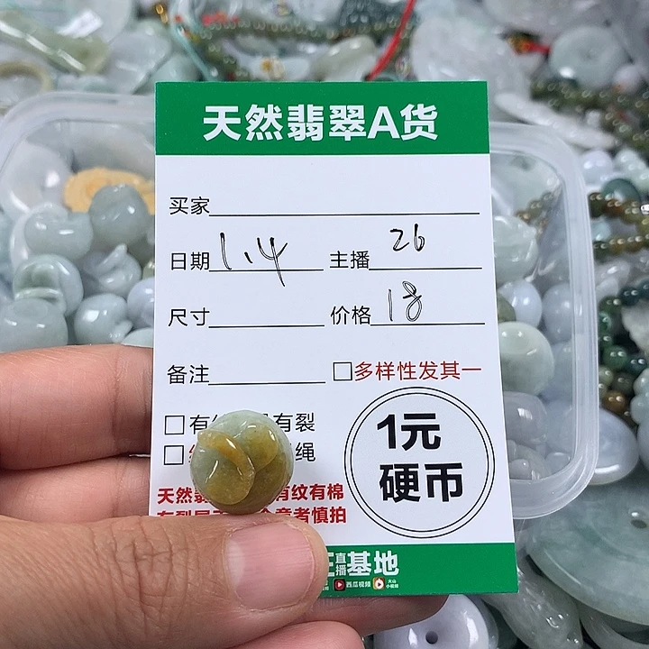 翡翠未镶嵌吊坠(不含链)