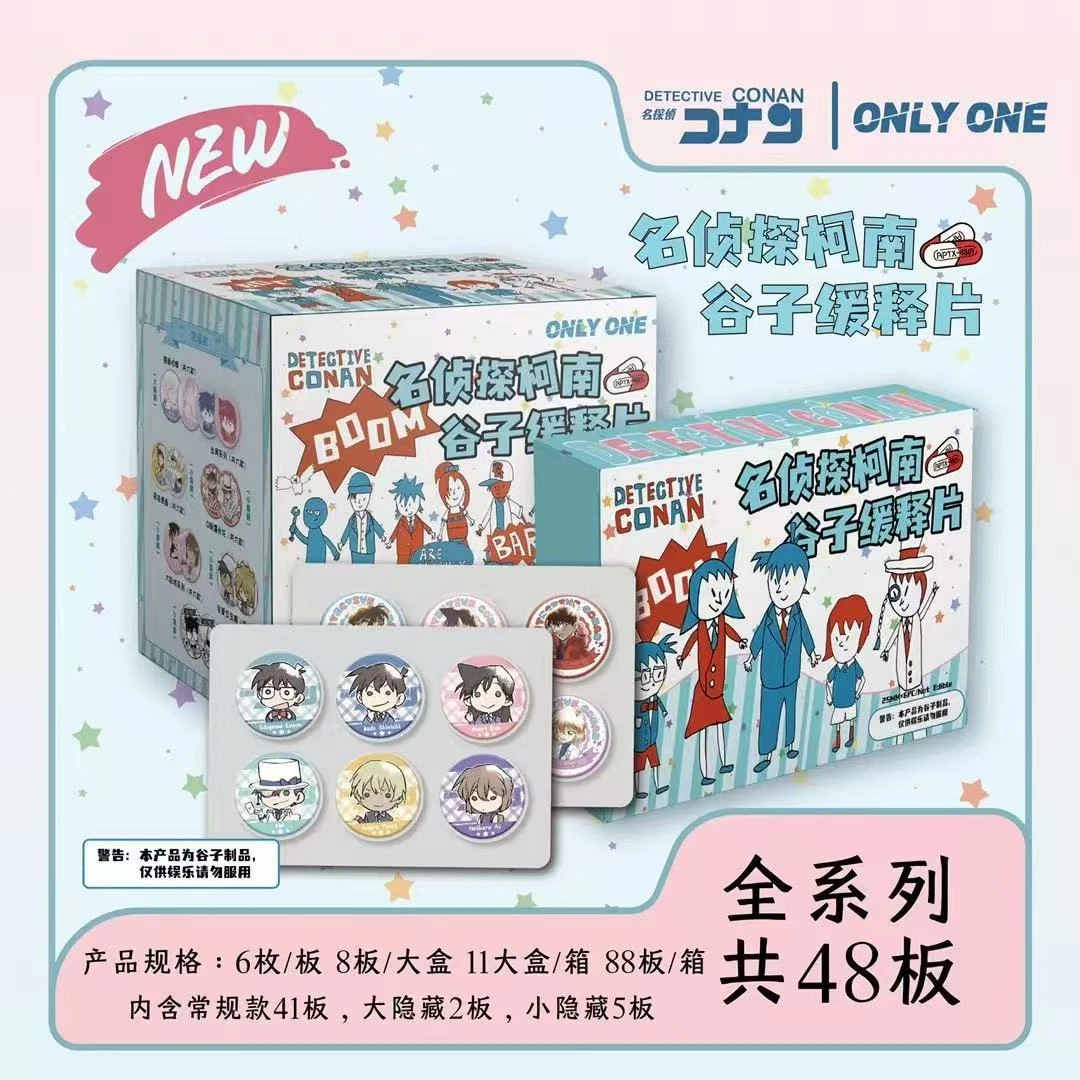 【许愿】秘密的药丸only one名侦探柯南迷你吧唧盲盒（默认代拆）