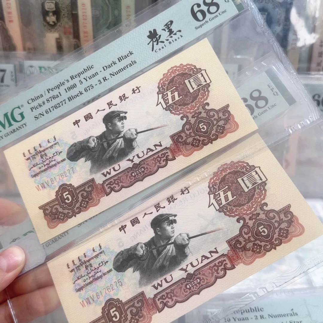 喵*人2张炭黑68分无4尾77和75