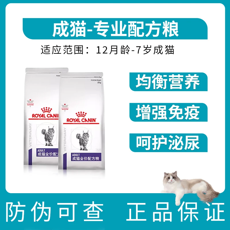 皇某家成猫专业配方粮（FA33）2kg/袋-12月至7岁成猫