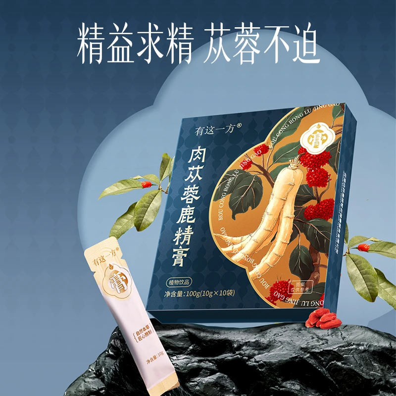 云南白药旗舰店 肉苁蓉鹿精膏 10g*10条/盒 ZB