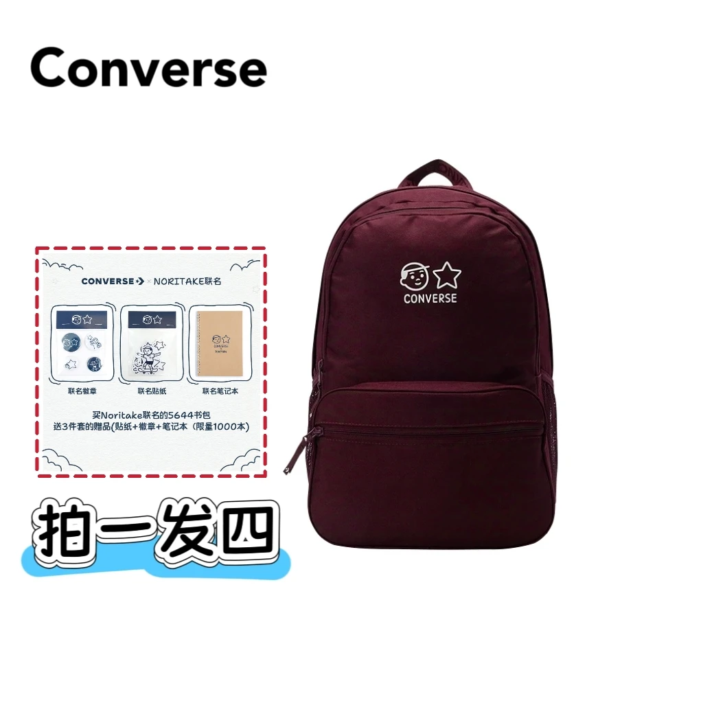 【Noritake联名】Converse匡威学生双肩包户外运动书包CAN-BK-5644
