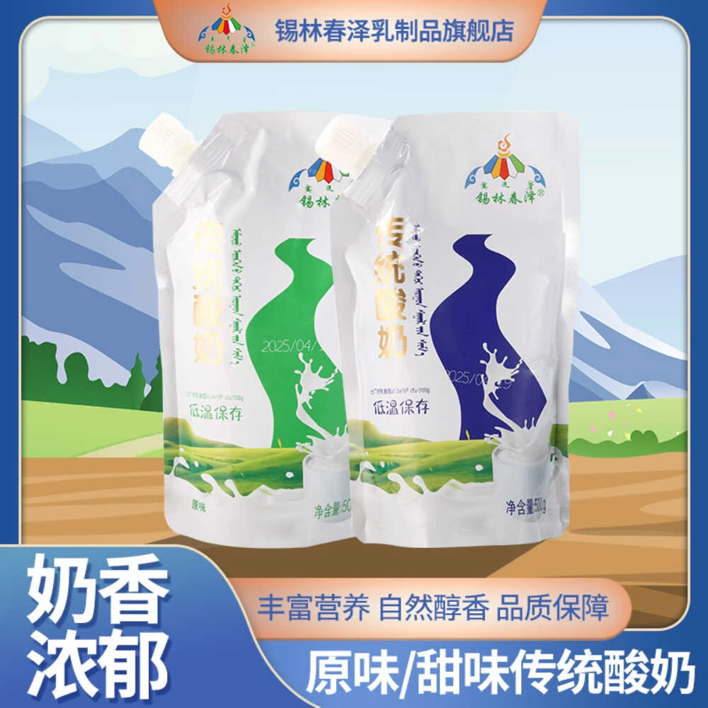 锡林春泽传统酸奶甜味原味500g袋装*3