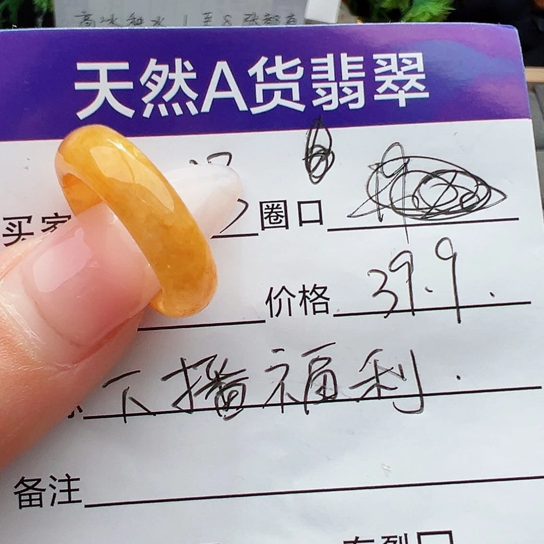 翡翠未镶嵌戒指V***a天然