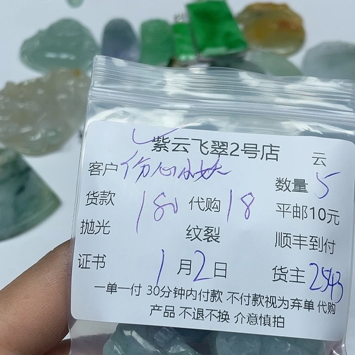 伤***妖翡翠未镶嵌颈饰翡翠