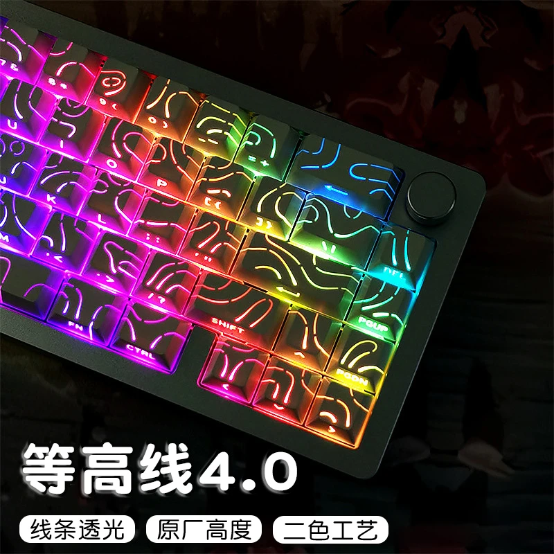 等高线侧刻机械键盘键帽线条透光兼容美加狮wooting60made68ace68