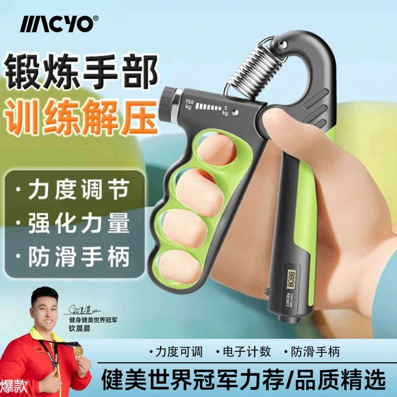男士专业电子计数款握力器手臂力量训练器五指臂力器训练锻炼器