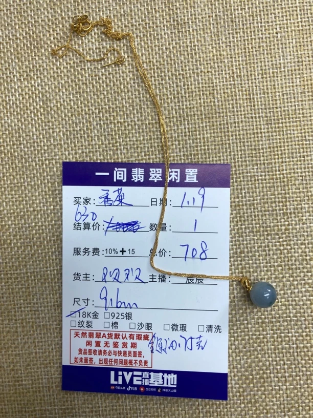 天然A货翡翠吊坠
