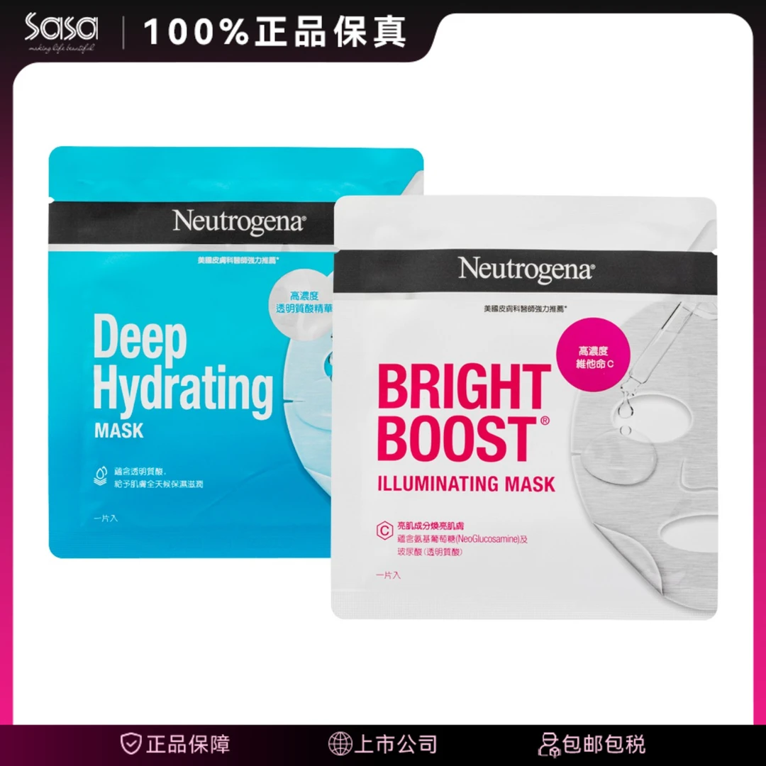 Neutrogena/露得清光感晶透亮肌面膜7片深入保湿面膜巨补水面膜