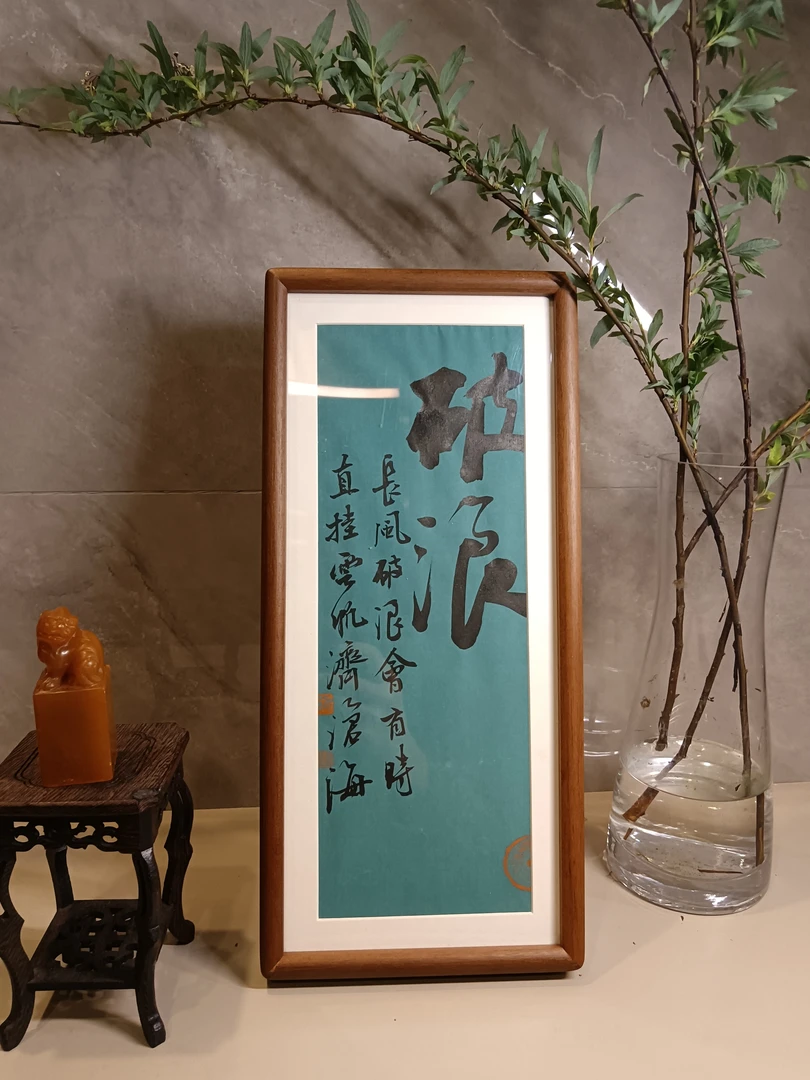 破浪10x30实木可上墙桌面