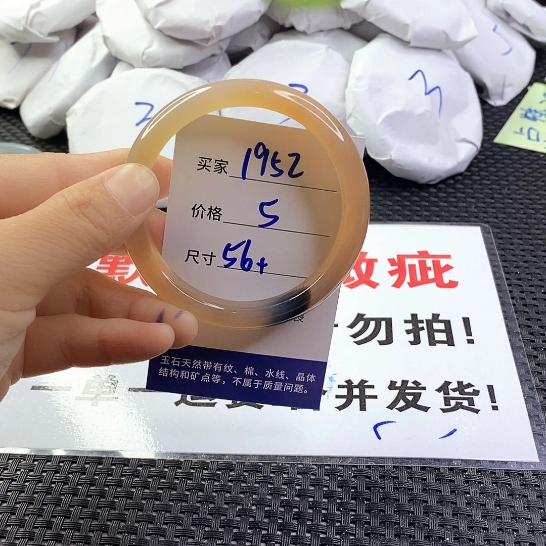 玛瑙/玉髓手镯未镶嵌1952