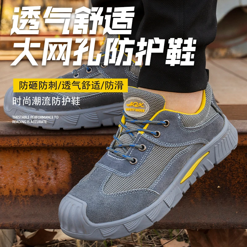 夏季劳保鞋男鞋透气防臭耐磨钢包头防砸防刺穿轻便安全防护鞋实心