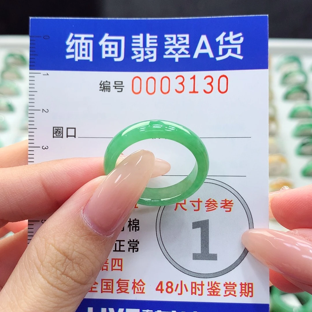 未镶嵌戒指翡翠21号
