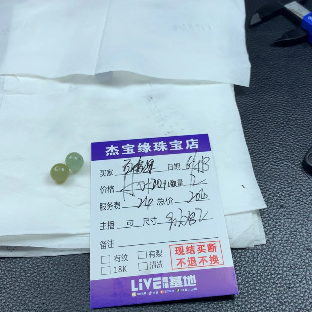 定制翡翠未镶嵌百***桃