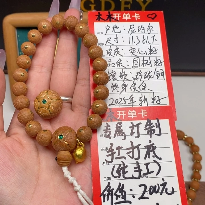 手串凤眼菩提小****雨尼泊尔