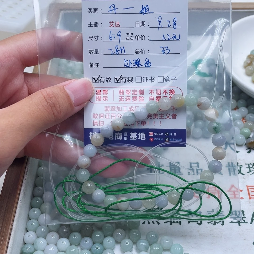 丹***姐翡翠未镶嵌手链天然翡翠
