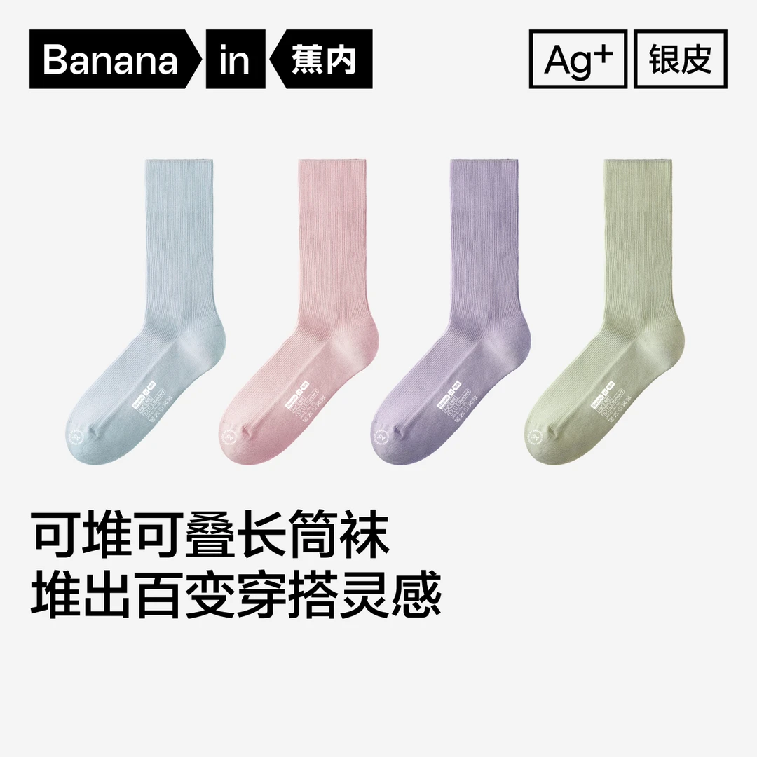 3双|蕉内银皮511S女士长筒袜条纹撞色长袜7A抗菌吸汗防臭袜秋冬
