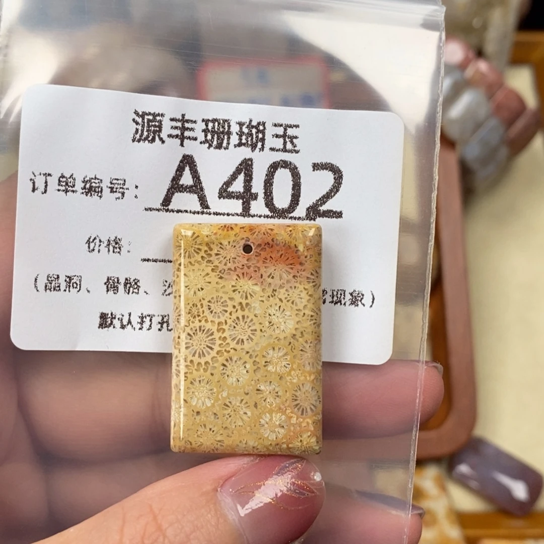 菜***子硅化玉未镶嵌颈饰