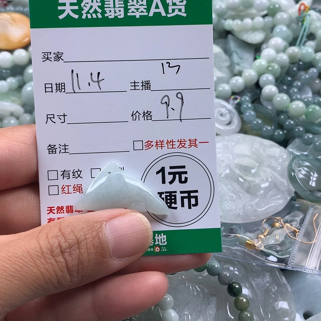 翡翠未镶嵌吊坠(不含链)