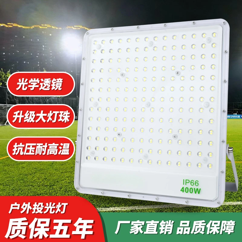 led投光灯户外防水节能透镜泛光灯照明室外射灯超亮灯车间灯