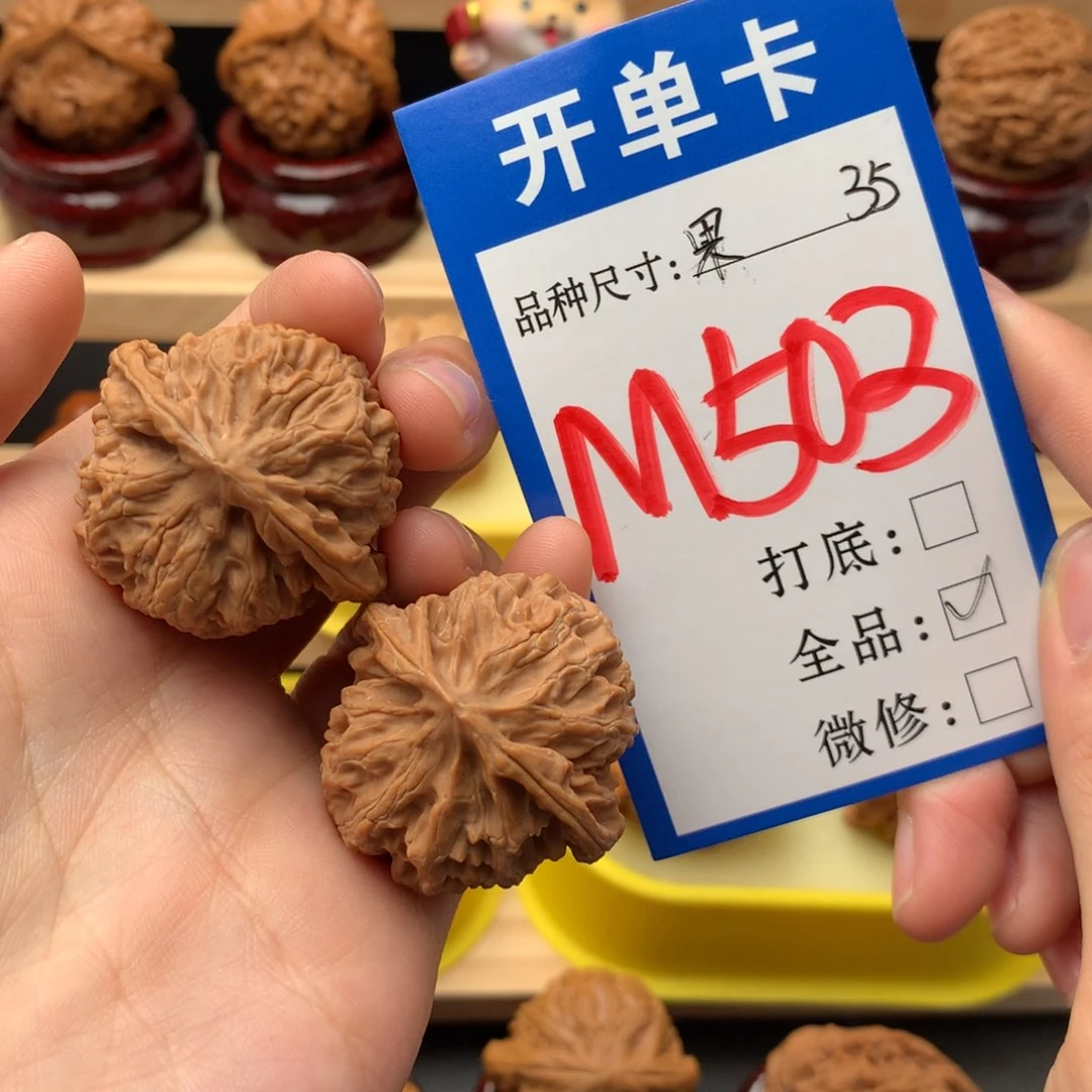 吊坠文玩核桃35 全品苹果园