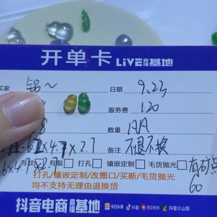 铝***板未镶嵌定制翡翠葫芦