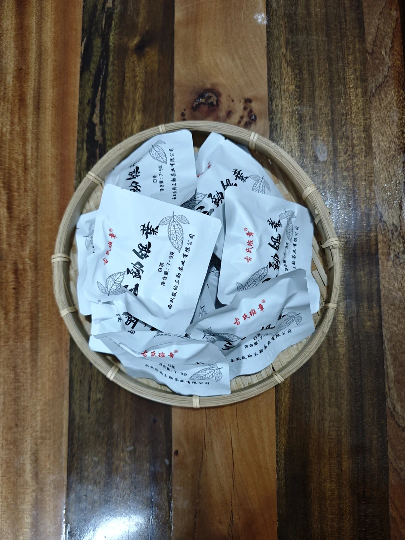 三勐银叶2020年普洱茶曼糯白茶8g