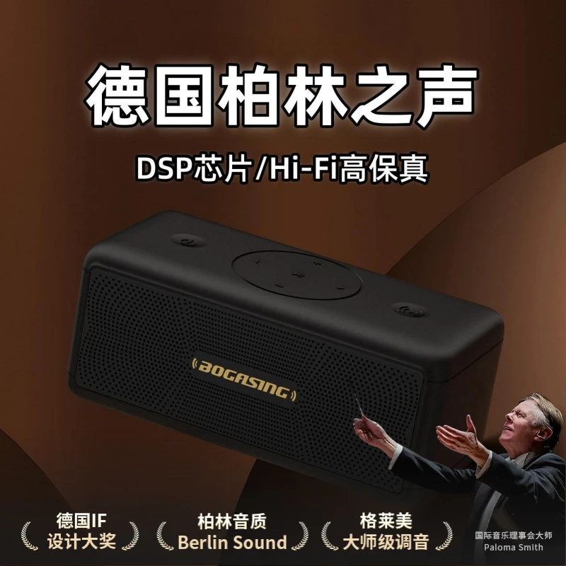 德国柏林之声M5无线蓝牙音箱重低音德国低睡眠音量超响蓝牙音响