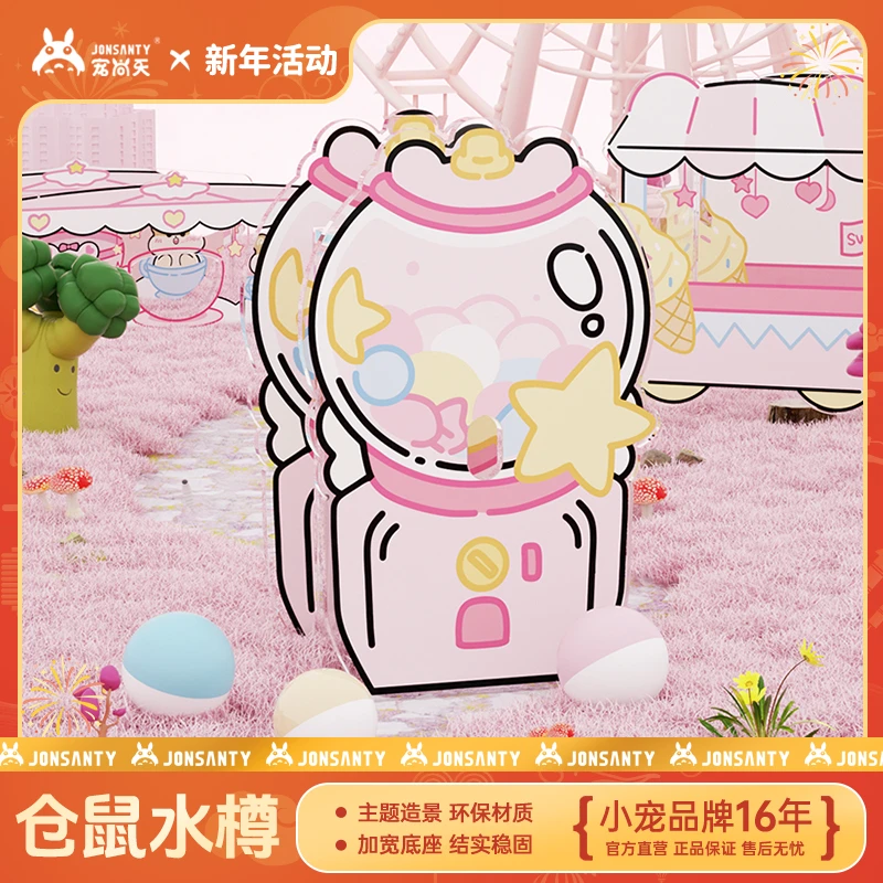 仓鼠水壶座防水陶瓷水樽水壶支架迷你刺猬立式饮水器喂水器底座