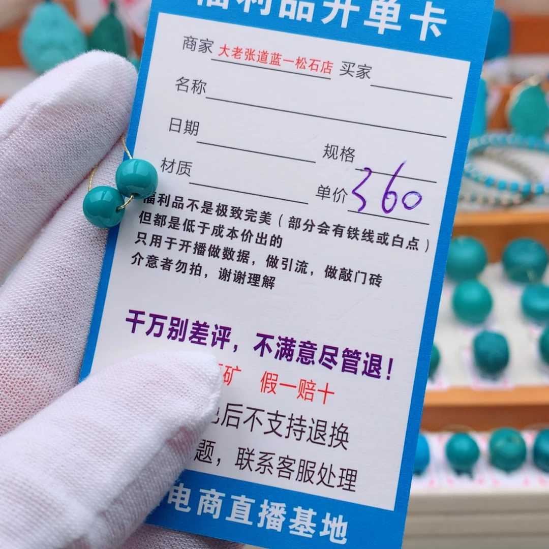 绿松石未镶嵌绿松石