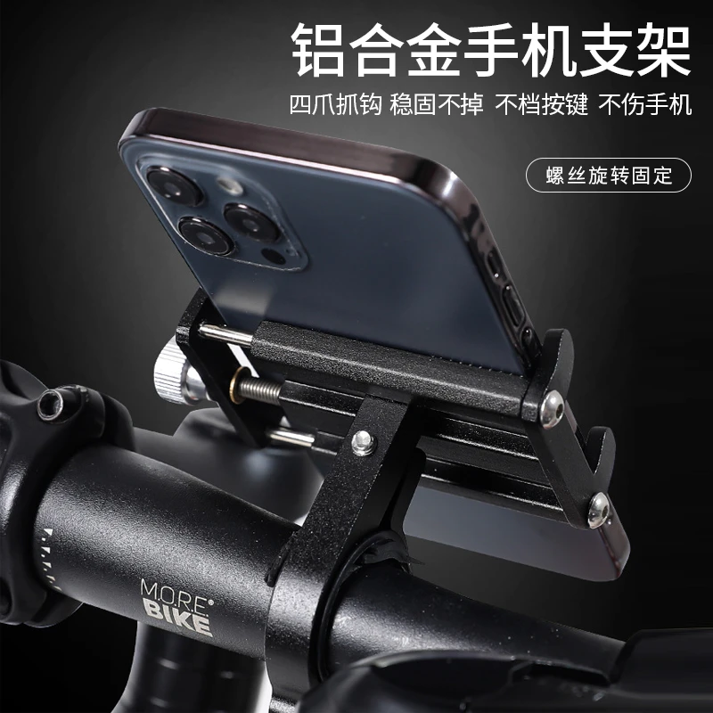 富泰鸿山地自行车手机架防震铝合金横竖安装单车骑行导航手机支架