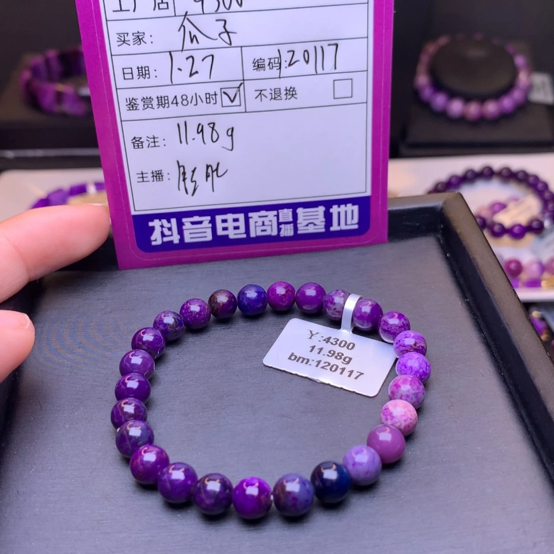 苏纪石（舒俱来）手串未镶嵌瓜*