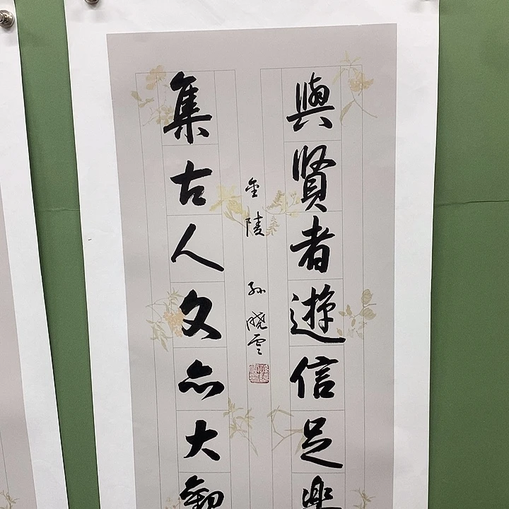 横款精品书法作品展