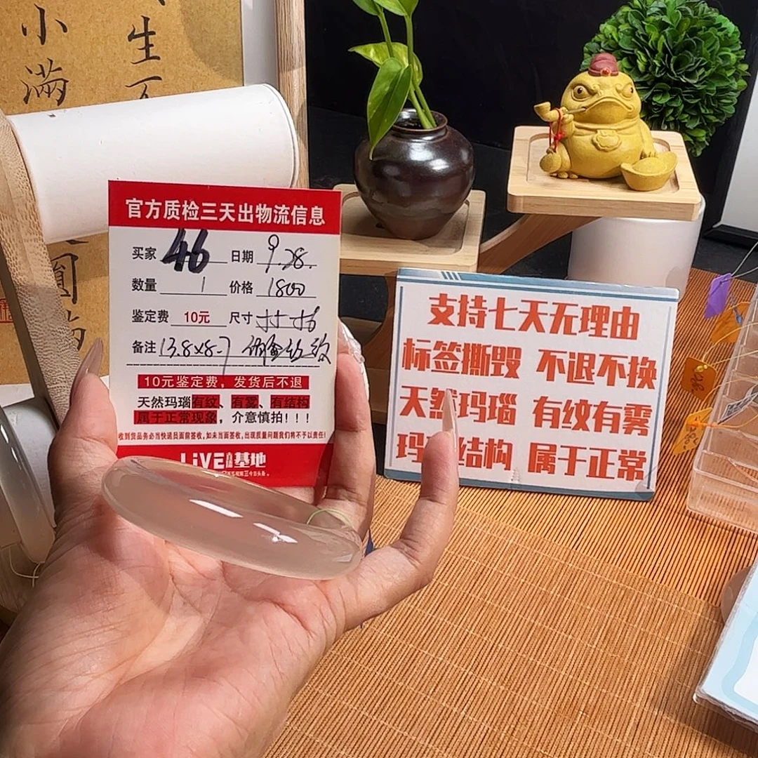 萌****玛瑙/玉髓未镶嵌手镯
