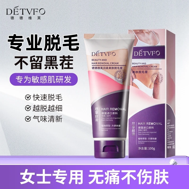 温和不刺激美体脱毛膏（女士）保湿温和润肤清爽丝滑女士专用